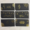 Load image into Gallery viewer, Eid envelope black cardboard - 1 Pc
