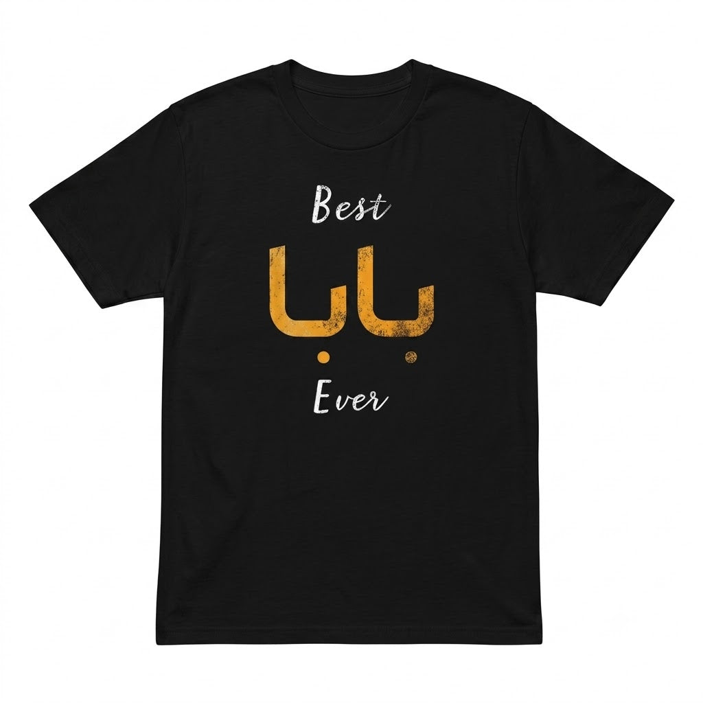Father's Day "Best Baba Ever" Shirt