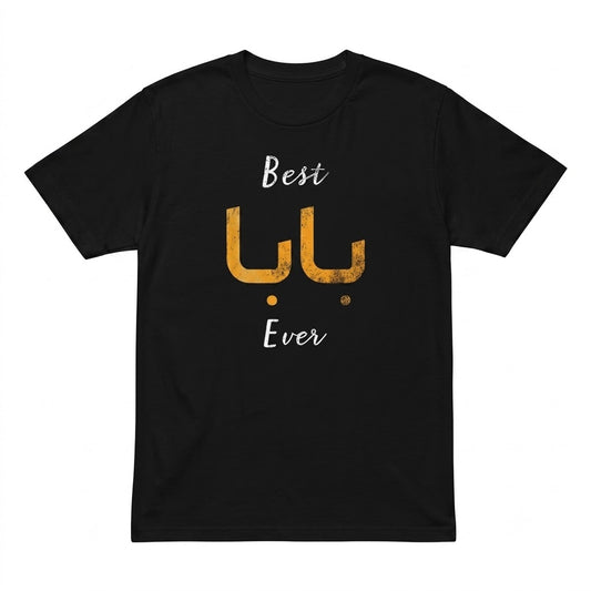 Father's Day "Best Baba Ever" Shirt