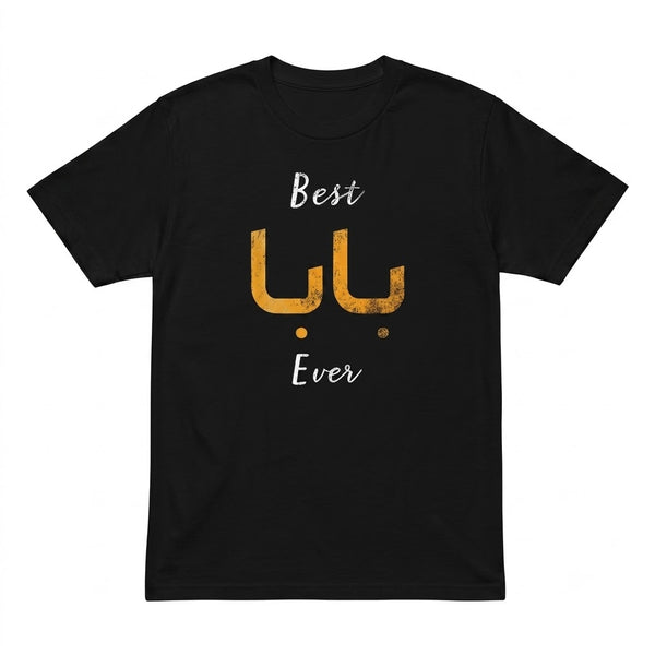 Father's Day "Best Baba Ever" Shirt