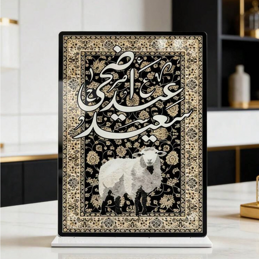 Eid Al Adha Decorative Acrylic stand - Black
