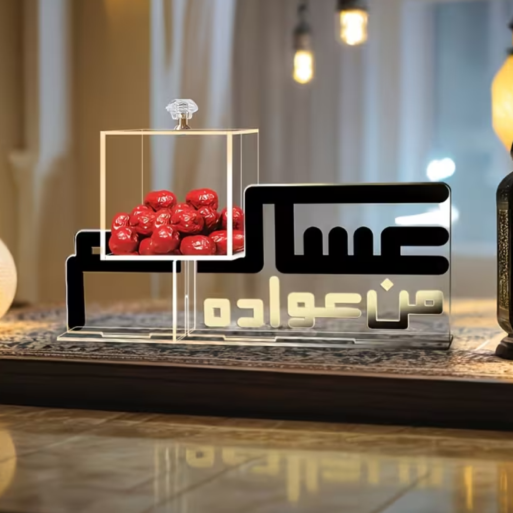 Eid Centerpiece Acrylic with Lid