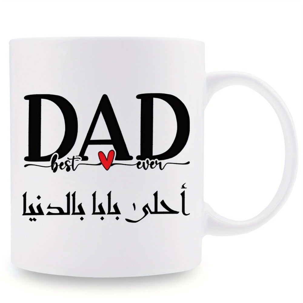 Father's Day 11oz Cermaic Mug