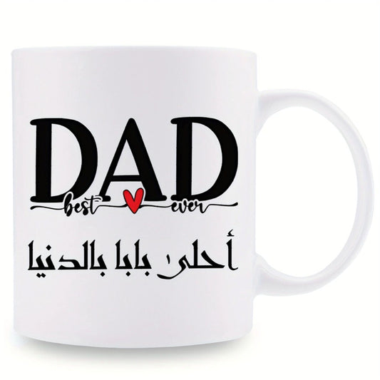 Father's Day 11oz Cermaic Mug