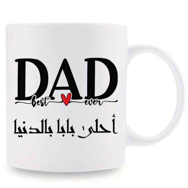 Father's Day 11oz Cermaic Mug