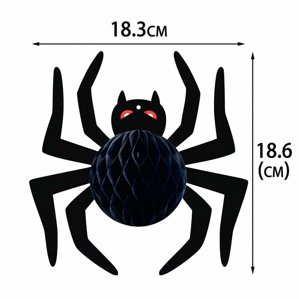 Spooky Spider Paper Lantern