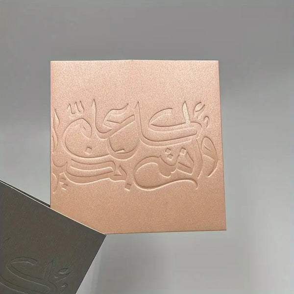 Eid Mubarak Money Envelopes for Eid al-Fitr Pink - 1 Pc